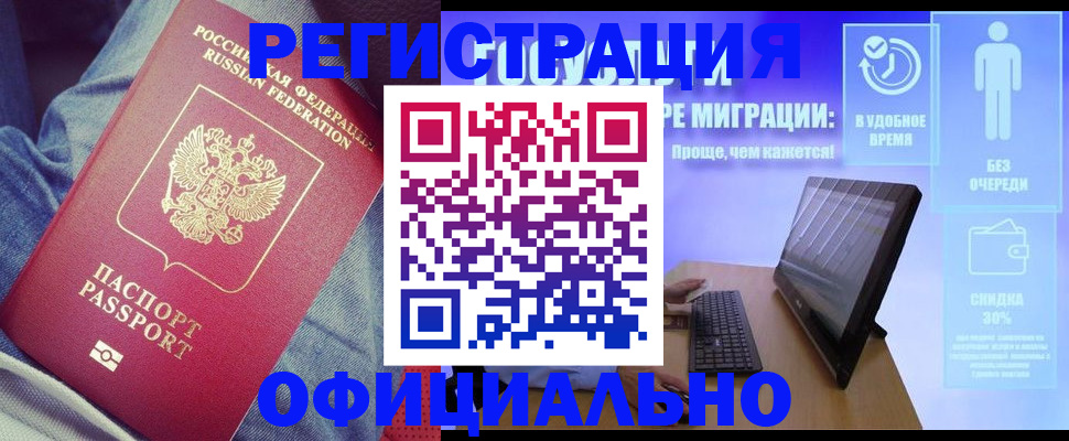 прописка гарантия в Глазове