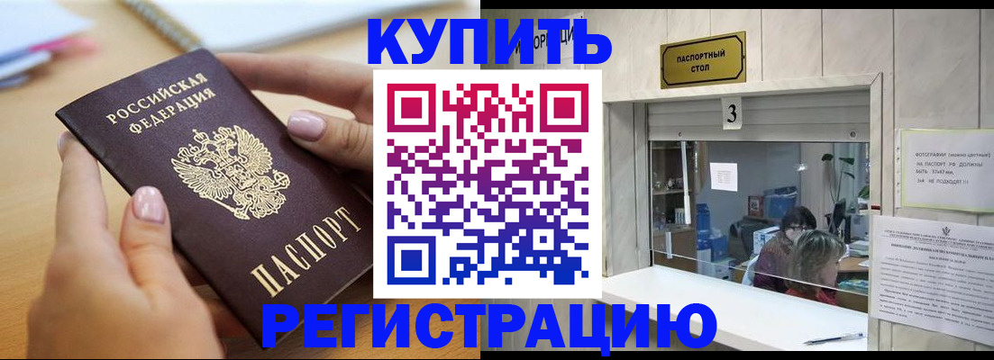 прописка 2025 в Глазове