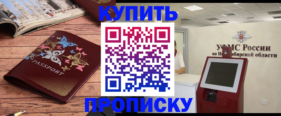 прописка для работы в Глазове
