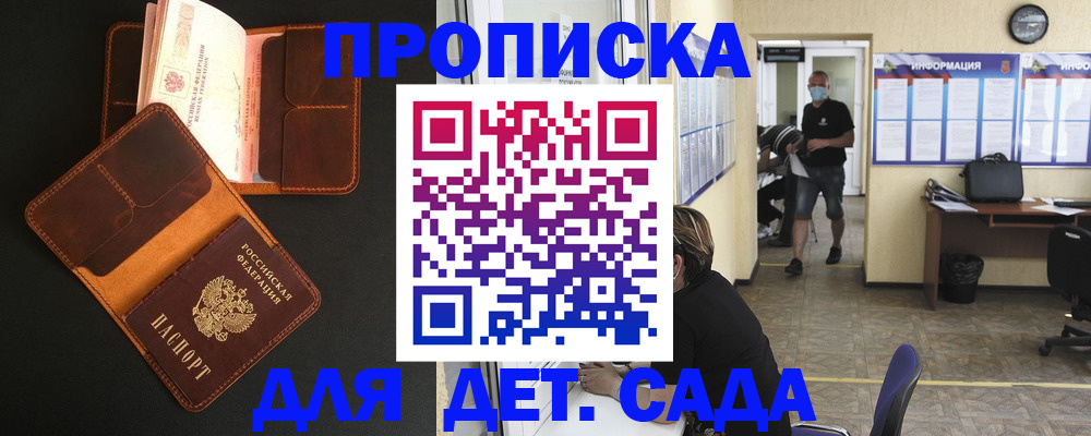 регистрация для школы в Глазове