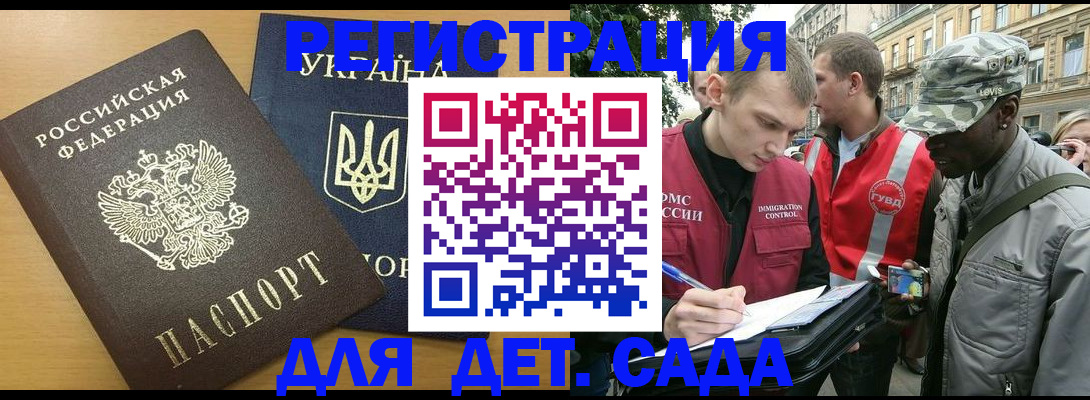 временная регистрация надежно в Глазове